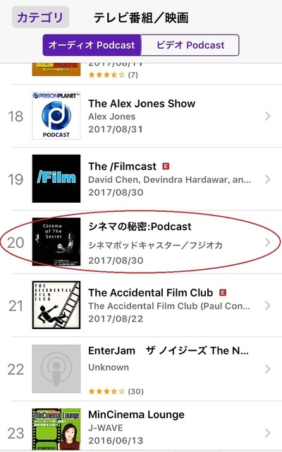 ランキング170901.jpg